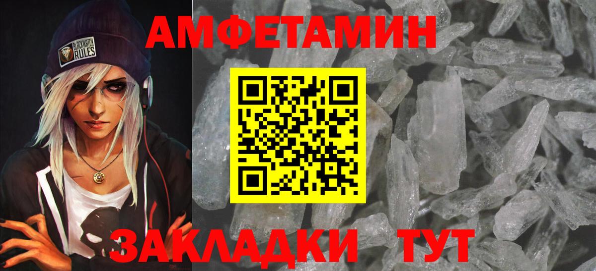 АМФЕТАМИН  Вход с VPN  Выборг  АМФЕТАМИН VHQ 