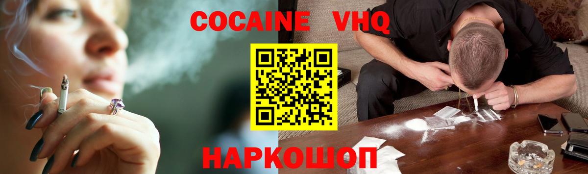 Выборг  КОКАИН 98%  Кокаин 97%  магазин    Вход с VPN 