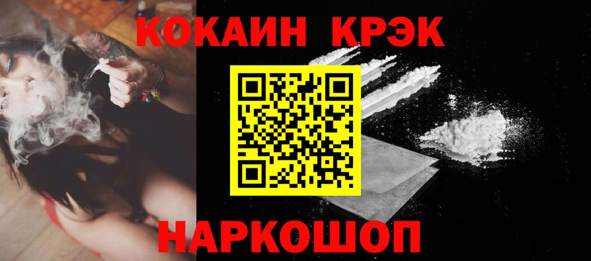 COCAIN FishScale Выборг