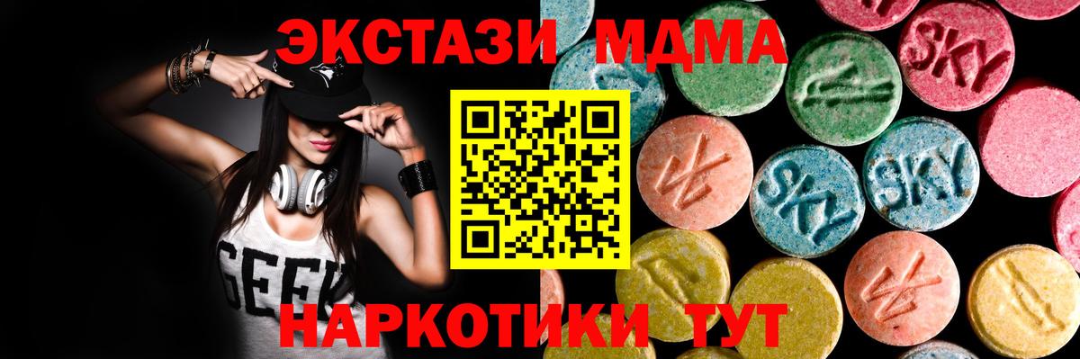 Ecstasy таблы Выборг