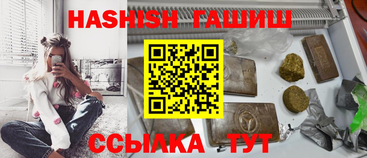 ГАШИШ индика сатива  Вход с VPN  Выборг 