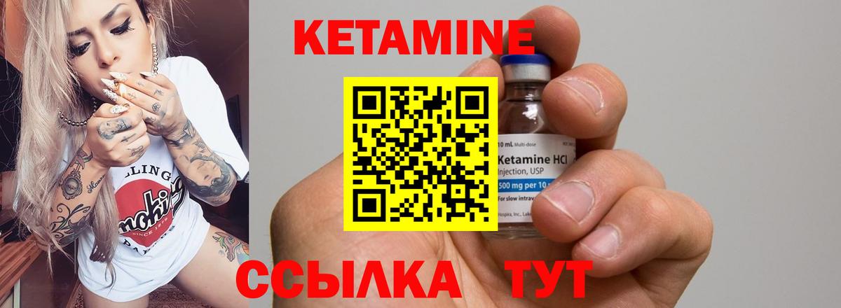 Кетамин ketamine Выборг