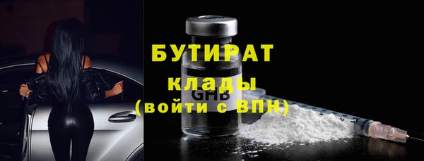 бутират Бородино