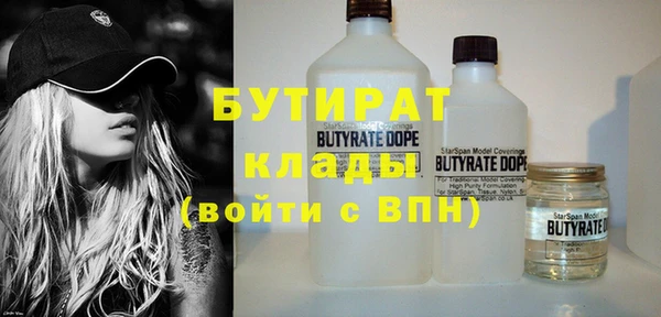 бутират Бородино