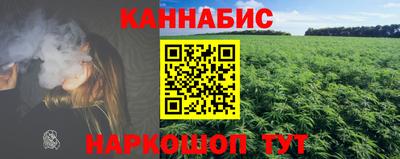 каннабис Лесосибирск