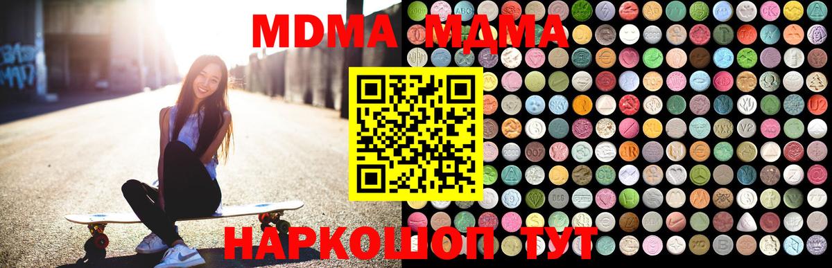 MDMA VHQ  MDMA  Выборг  MDMA кристаллы  Вход с VPN 