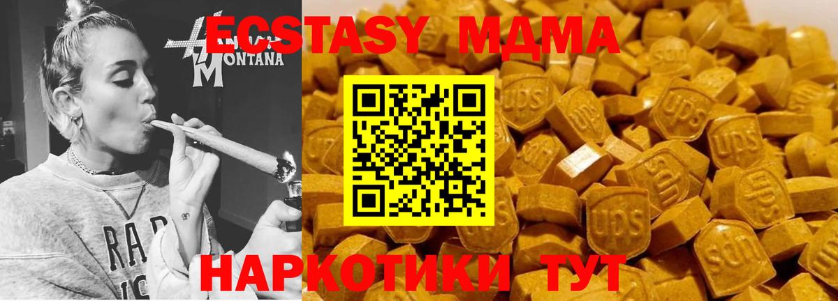 МДМА Molly Выборг