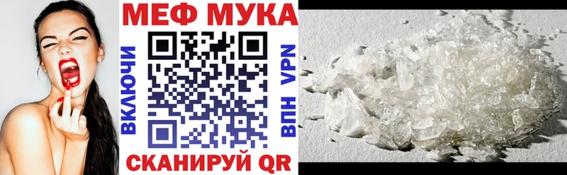 МЕФ мяу мяу  Выборг 