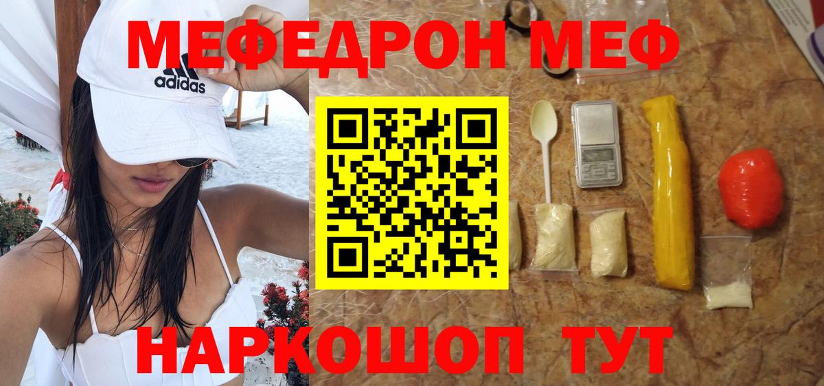 Мефедрон мука Выборг