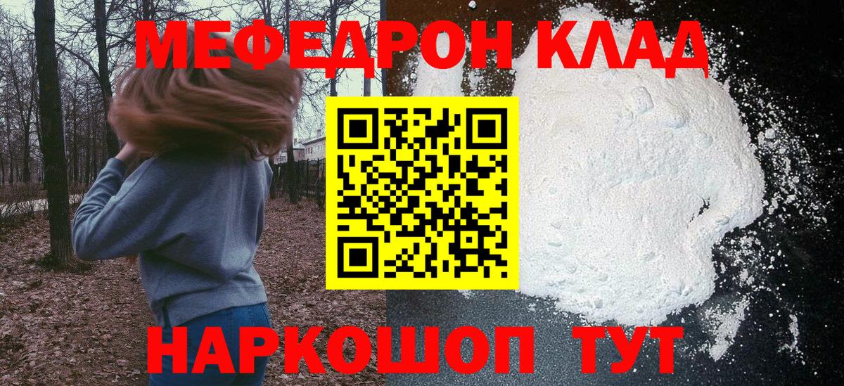 Мефедрон кристаллы  МЕФ  Вход с VPN  Выборг  Мефедрон  Мефедрон кристаллы 