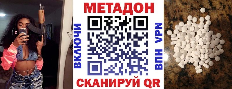 МЕТАДОН methadone  Выборг 