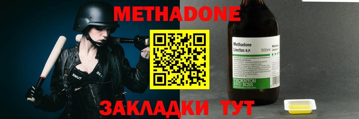 МЕТАДОН мёд  Вход с VPN  МЕТАДОН кристалл  Выборг 