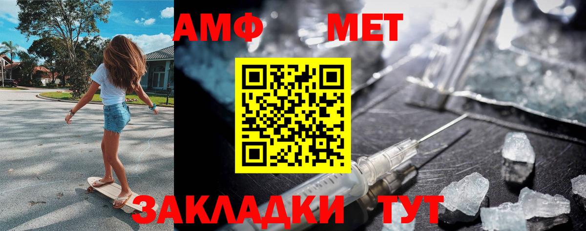 Метамфетамин витя Выборг