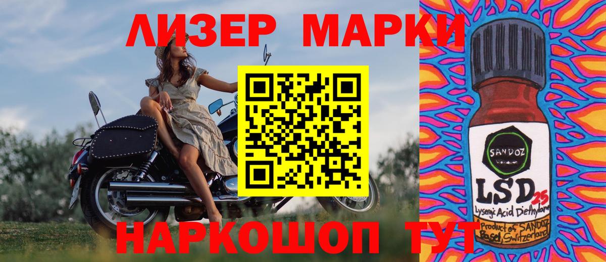 Марки 25I-NBOMe 1500мкг Выборг