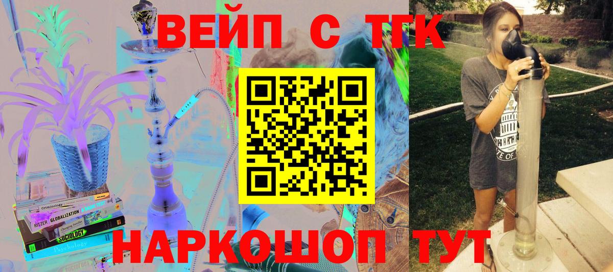 Выборг  Дистиллят ТГК концентрат  закладка  Вход с VPN 